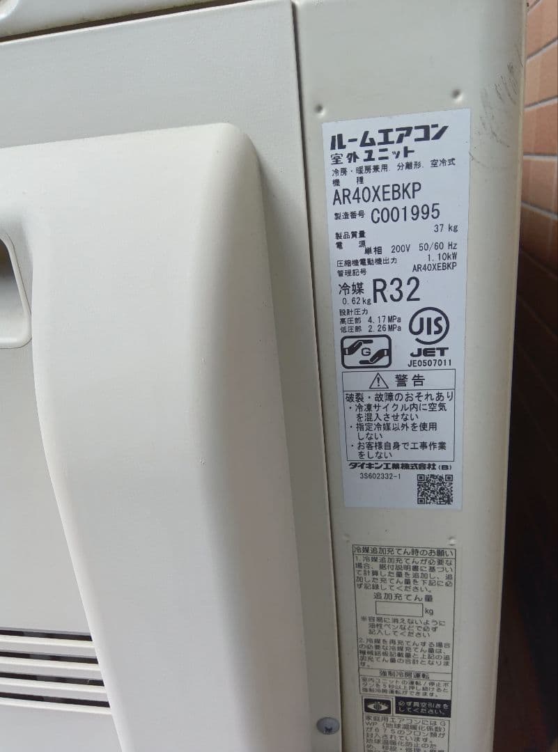 ダイキンエアコン 14畳　200V　2020年製　室内＆室外機　リモコン、取説有