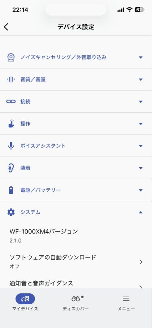 wf-1000xm4 イヤホンバッテリー交換済み