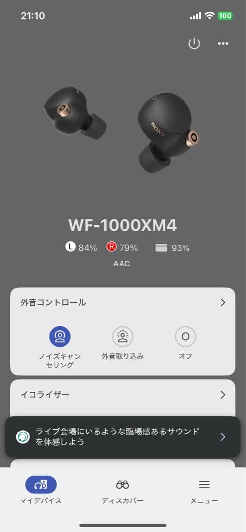 wf-1000xm4 イヤホンバッテリー交換済み