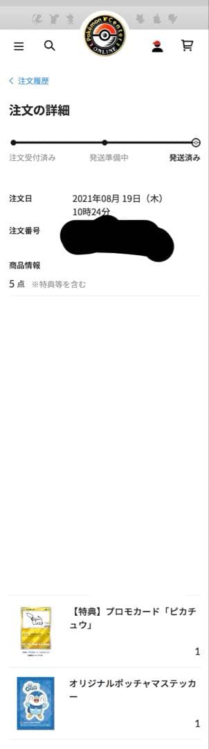 ひよこ様 送料無料 ページ