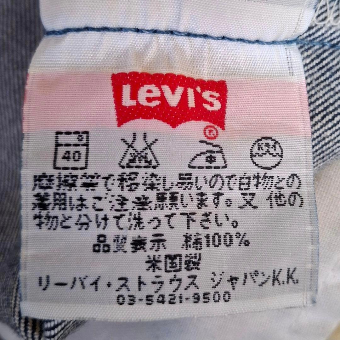 お値下げ可能 USA製501XX archive 刻印553デニムジーンズ 31