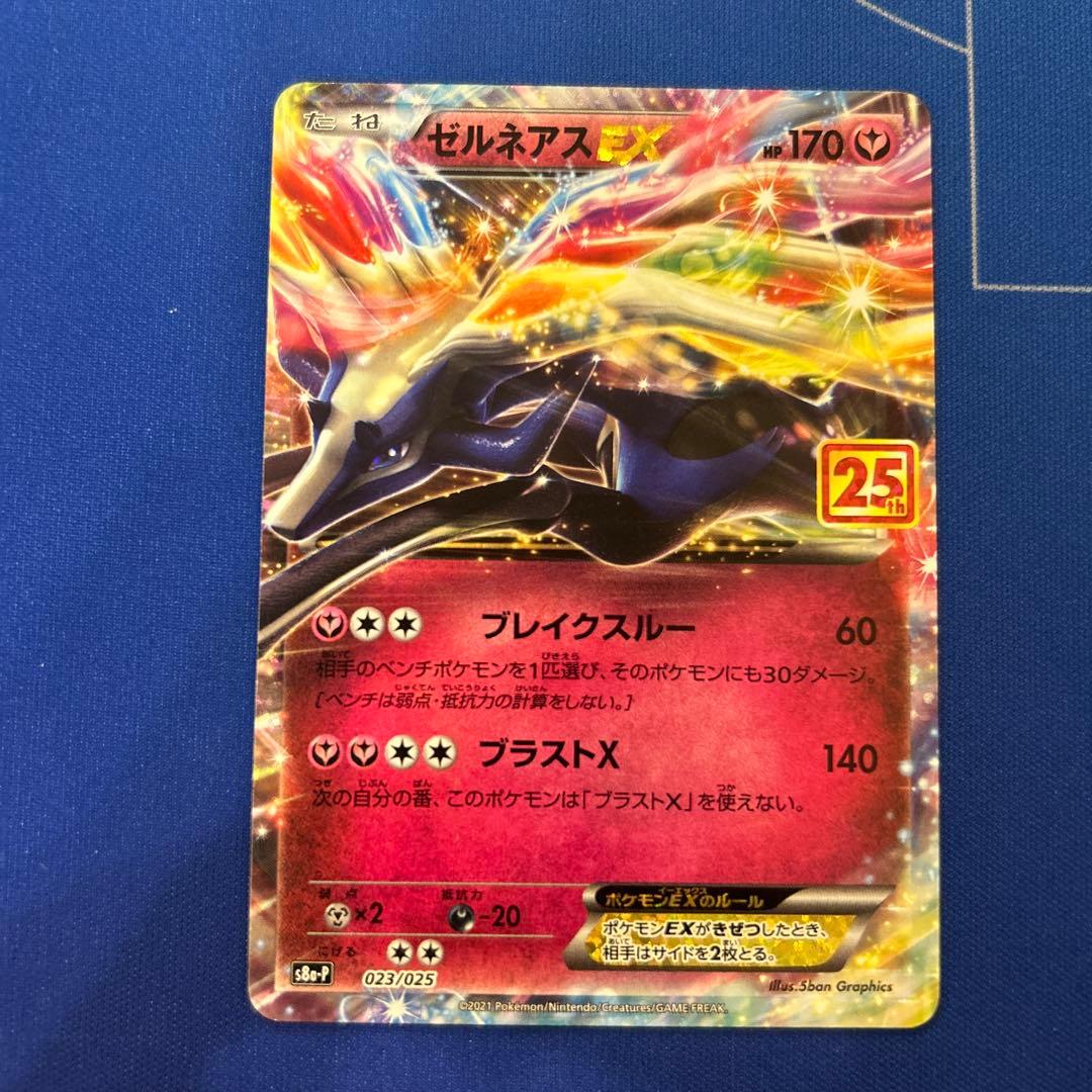 【ポケモンカードゲーム】EX9枚まとめ売り