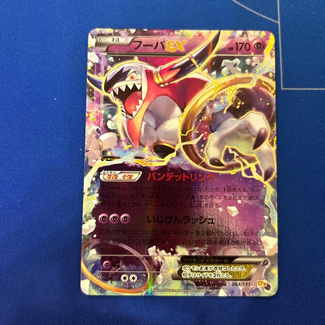 【ポケモンカードゲーム】EX9枚まとめ売り