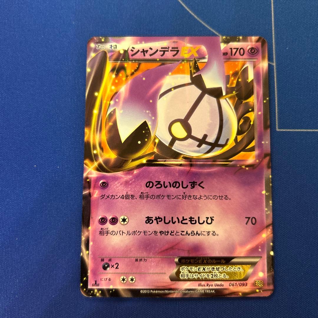 【ポケモンカードゲーム】EX9枚まとめ売り