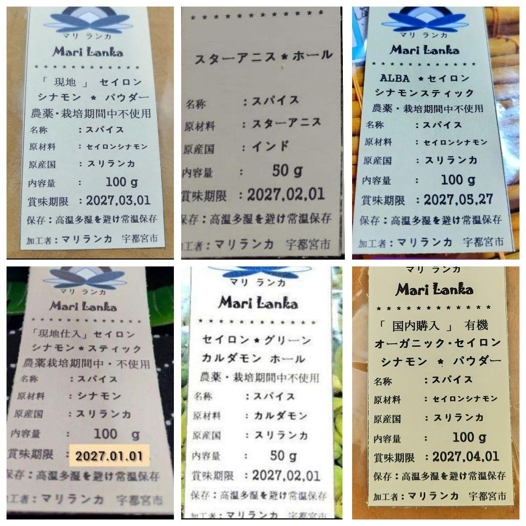 ♦ T 様スパイスセット＊