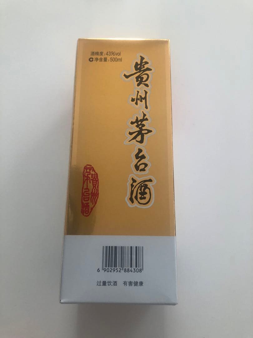 茅台酒 500ml 43%