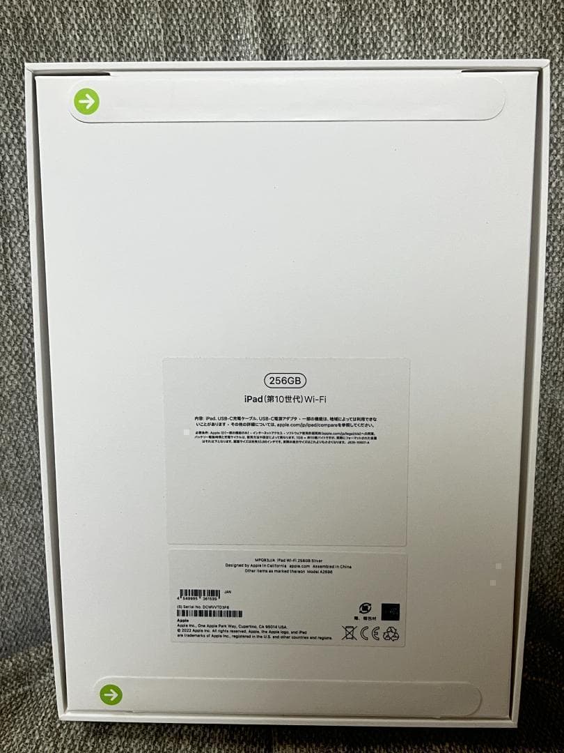 【新品】APPLE 10.9インチ MPQ83J/A 256GB 第10世代