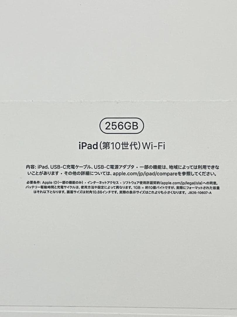 【新品】APPLE 10.9インチ MPQ83J/A 256GB 第10世代
