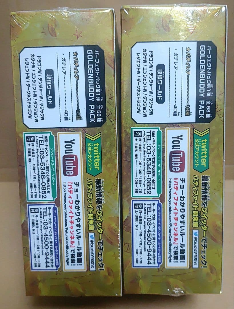 バディファイト　ゴールデン バディパック 未開封BOX　２BOXSET