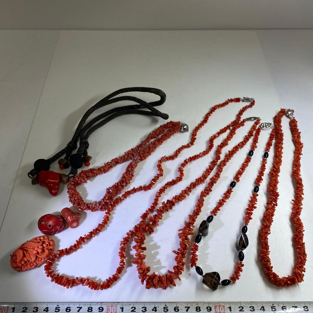 赤珊瑚など　ネックレス色々247g 東里8-0130ア㊱