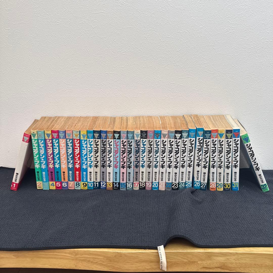 シャコタンブギ　全３２巻セット