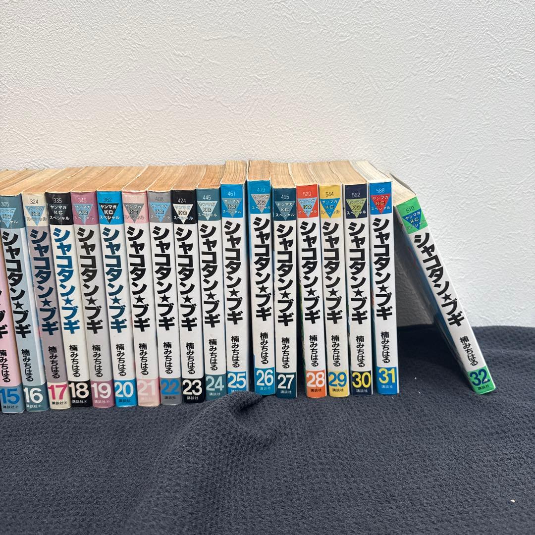 シャコタンブギ　全３２巻セット