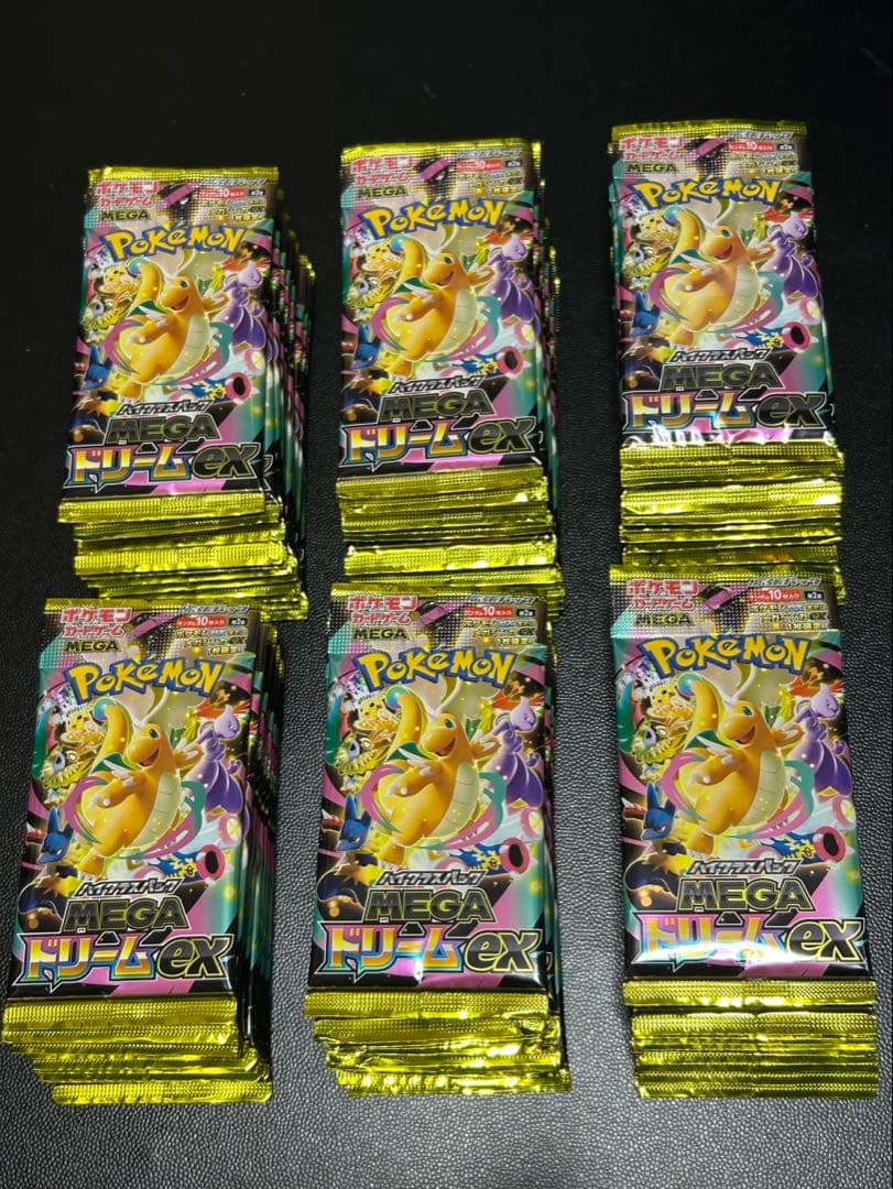 MEGAドリーム75パック サーチ済み