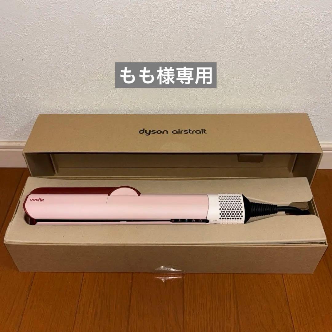 Dyson / HT01VLP ドライヤー