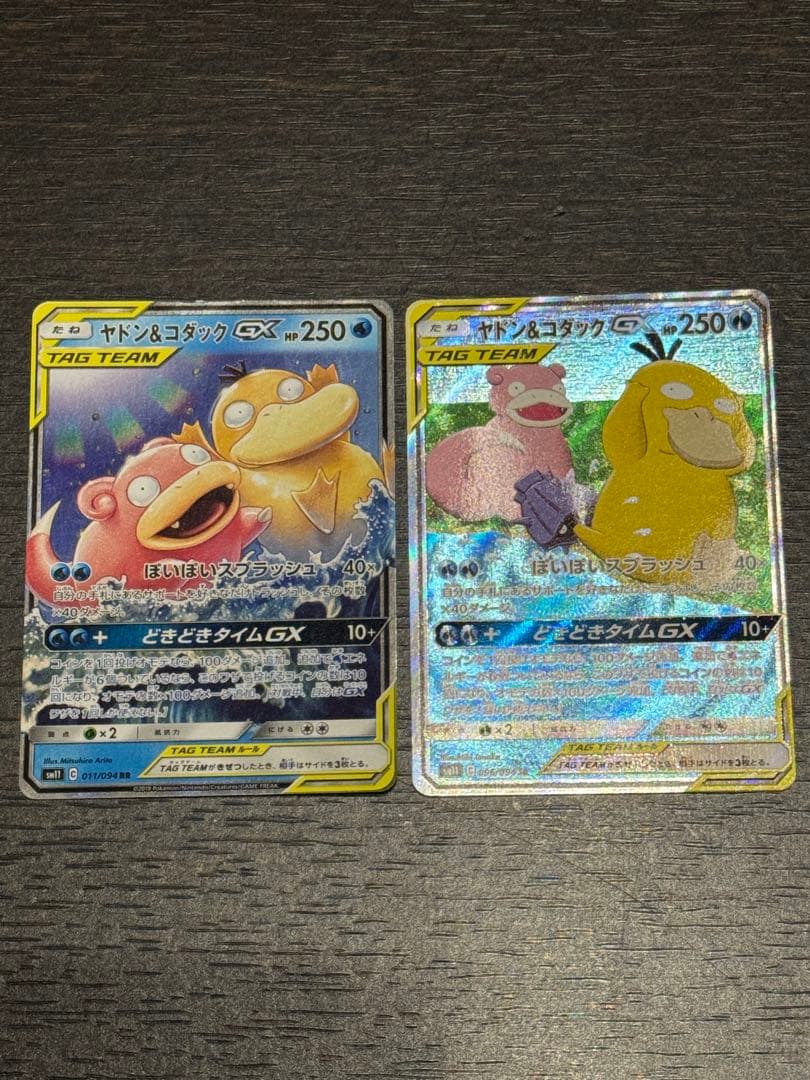 ポケモンカード ヤドン&コダックGX SR その他セット