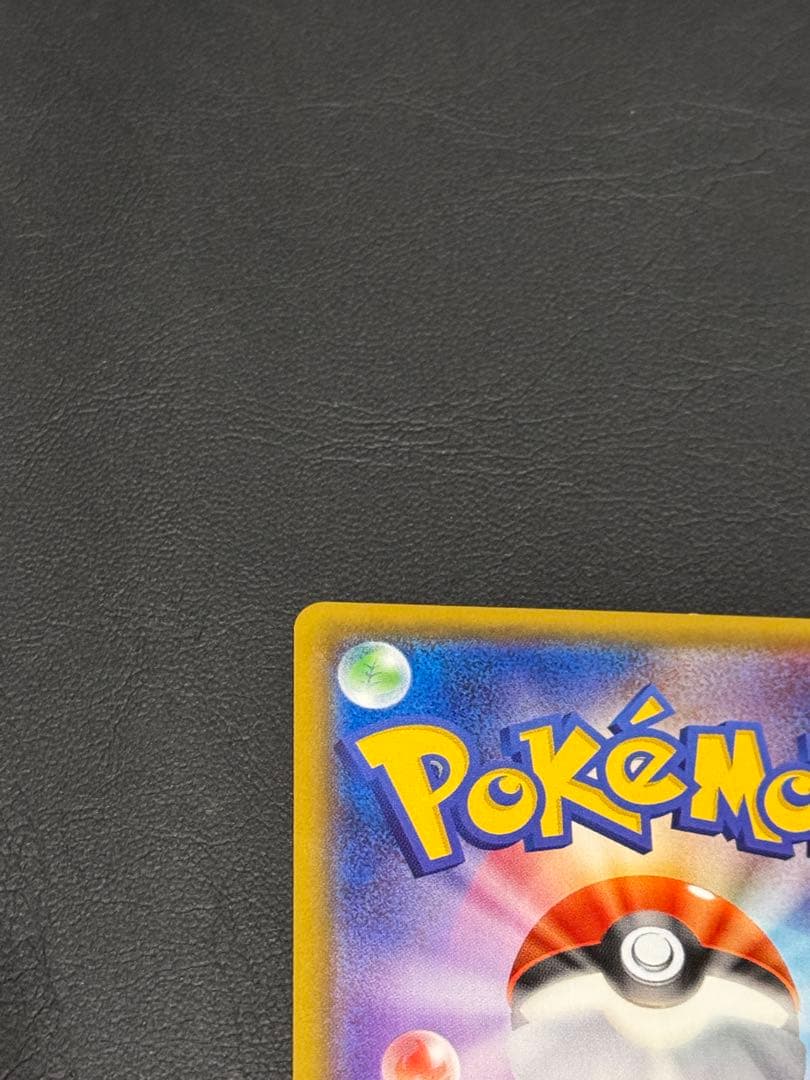 ポケモンカード ヤドン&コダックGX SR その他セット