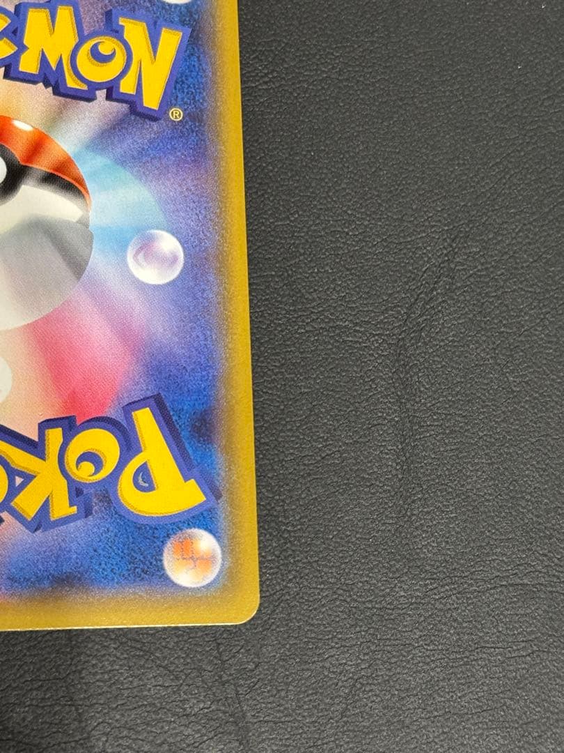 ポケモンカード ヤドン&コダックGX SR その他セット