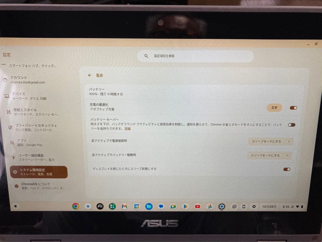 Chromebook本体 ASUS Chromebook CR1100FK