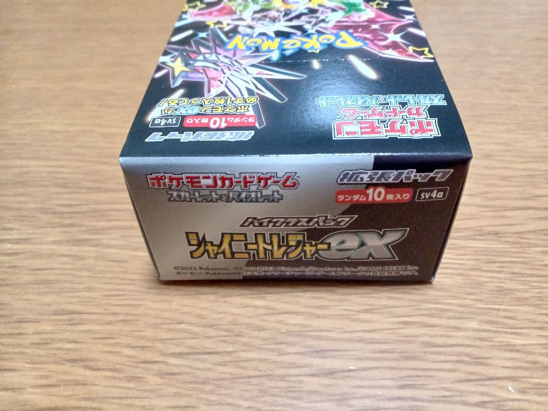 シャイニートレジャーex 未開封box シュリンクなし ペリペリ付き