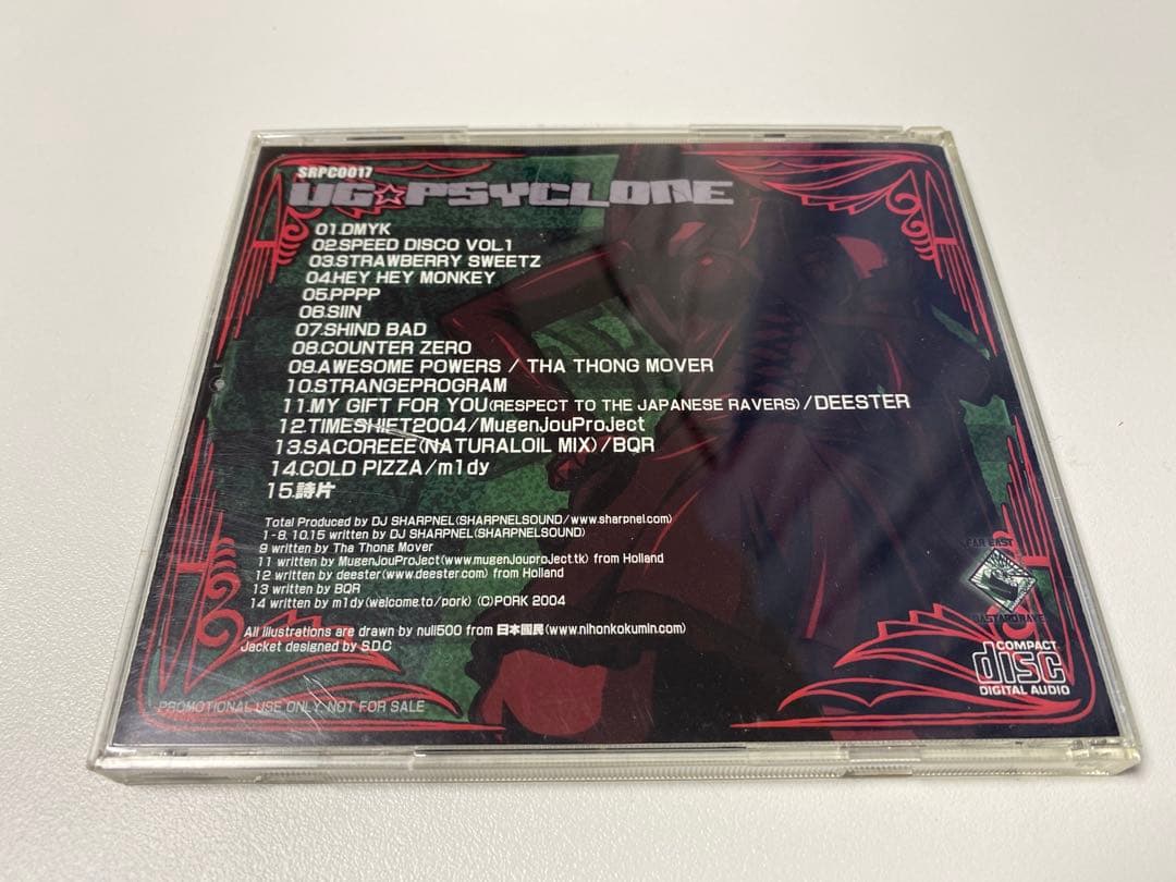 UG★PSYCLONE DJ Sharpnel