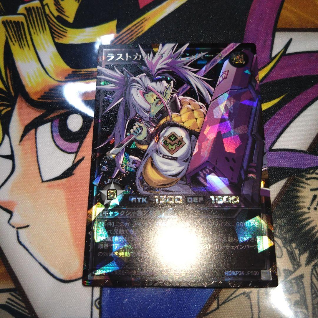 ラストカルチェインバース　黒　オーバーラッシュ プレミアムブラック