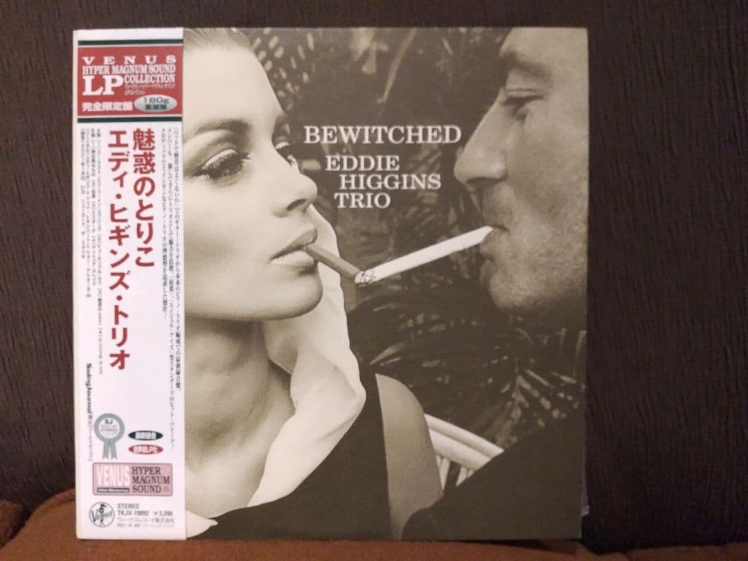 「魅惑のとりこ」 エディ・ヒギンズ・トリオ