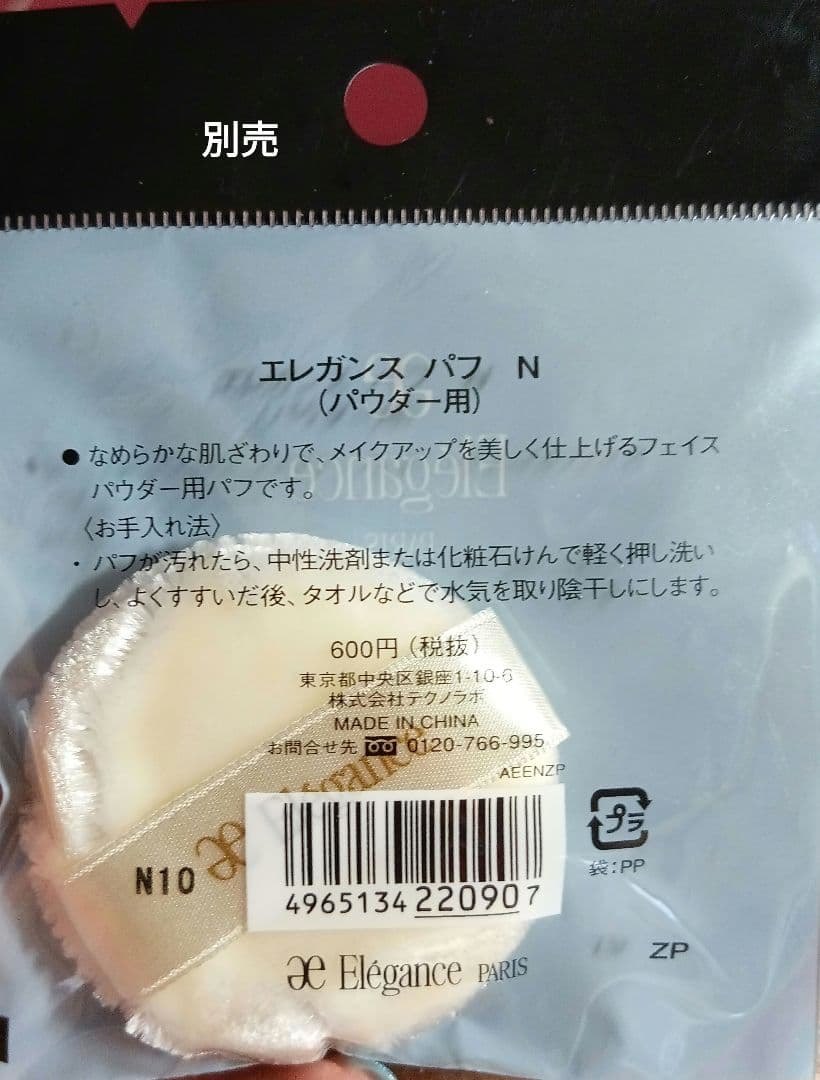 ラプードル　オートニュアンスv フェイスパウダー 8.8g　つや　未開封パフ付