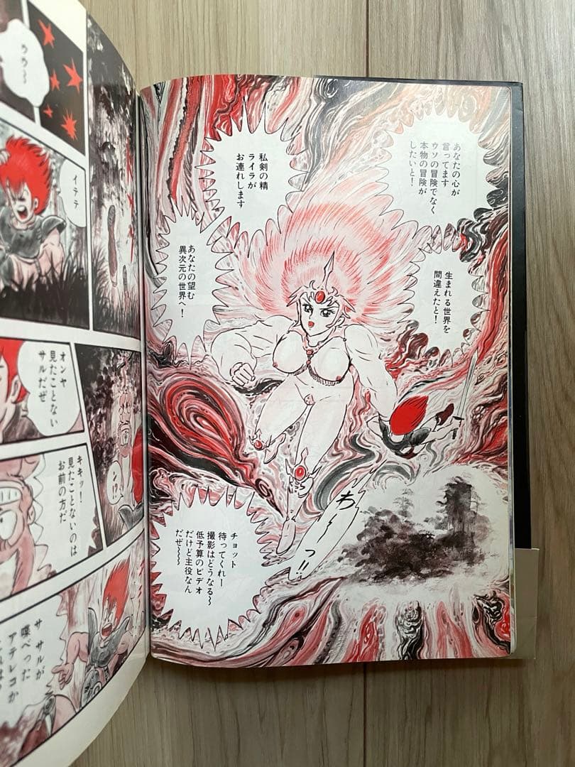 【大幅値下げ】永井豪スペシャル(幻の本！帯有、当時の予約パンフレット付)