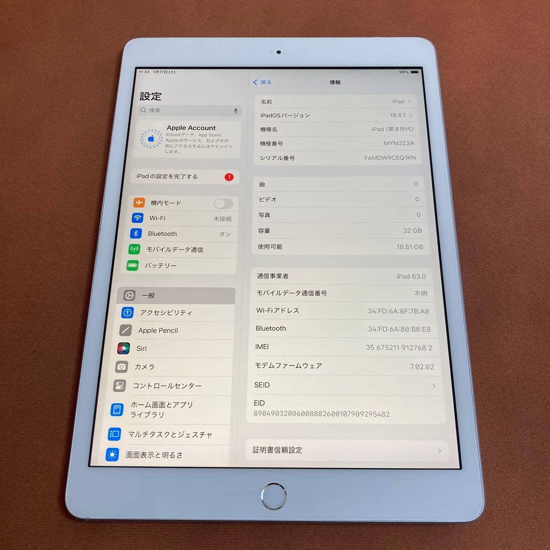 559【早い者勝ち】iPad8 第8世代 32GB SIMフリー☆