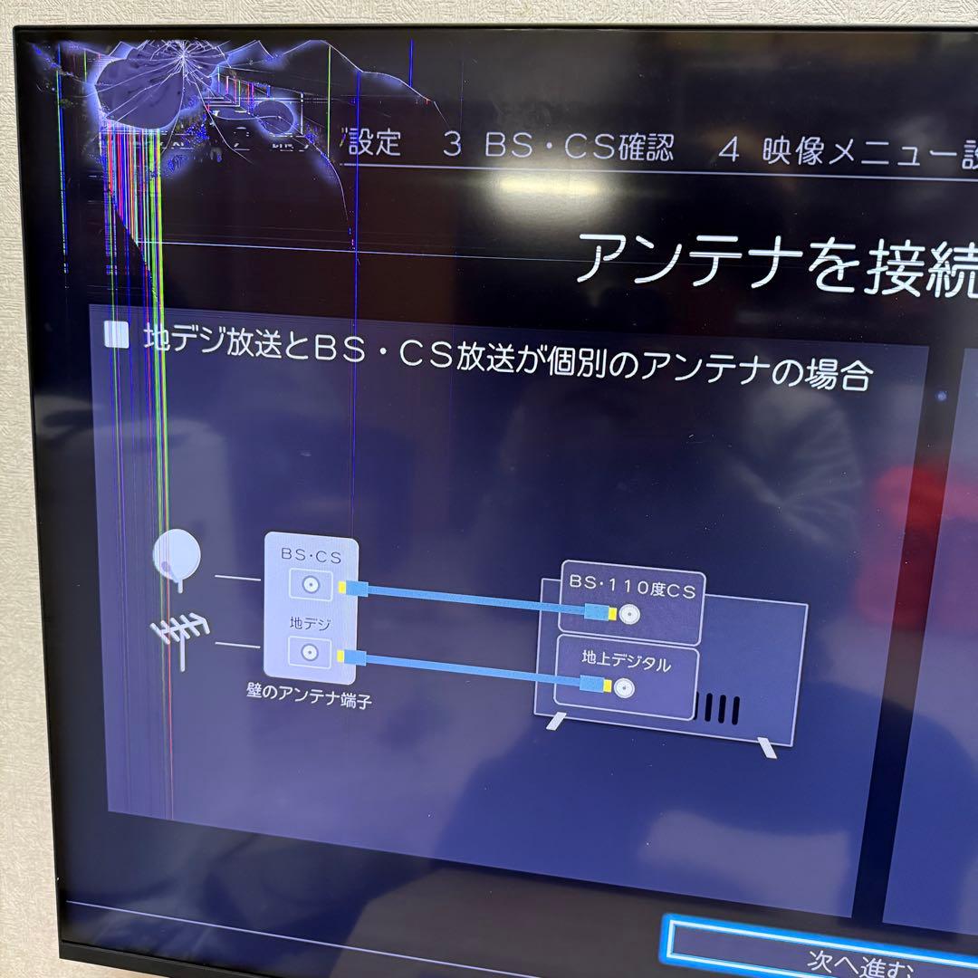 【液晶割れあり】テレビ　TOSHIBA 50M540X 2020年製