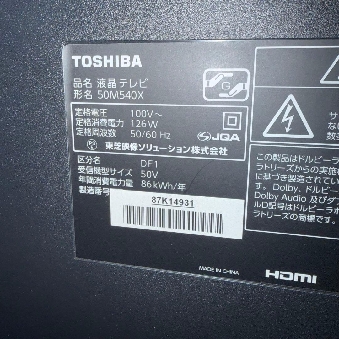 【液晶割れあり】テレビ　TOSHIBA 50M540X 2020年製