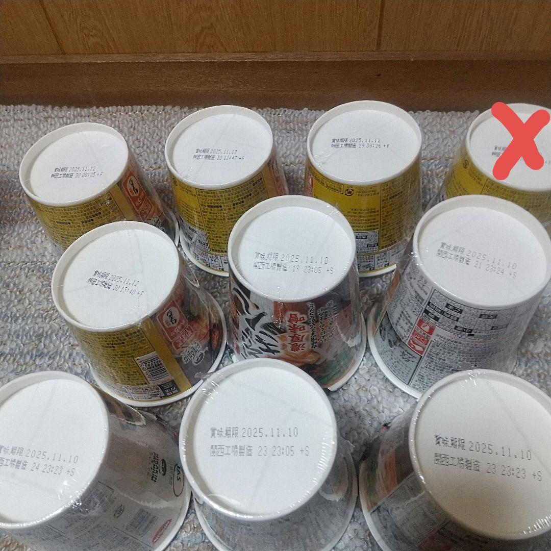 【24h以内発送】計19個 新みそきん ラーメン 10個、新みそきんメシ 9個