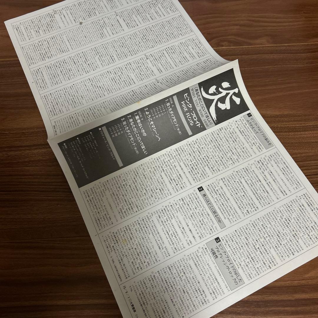 名盤 美品 完品Pink Floyd Wish You Were Here