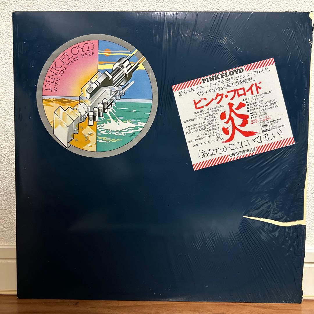 名盤 美品 完品Pink Floyd Wish You Were Here