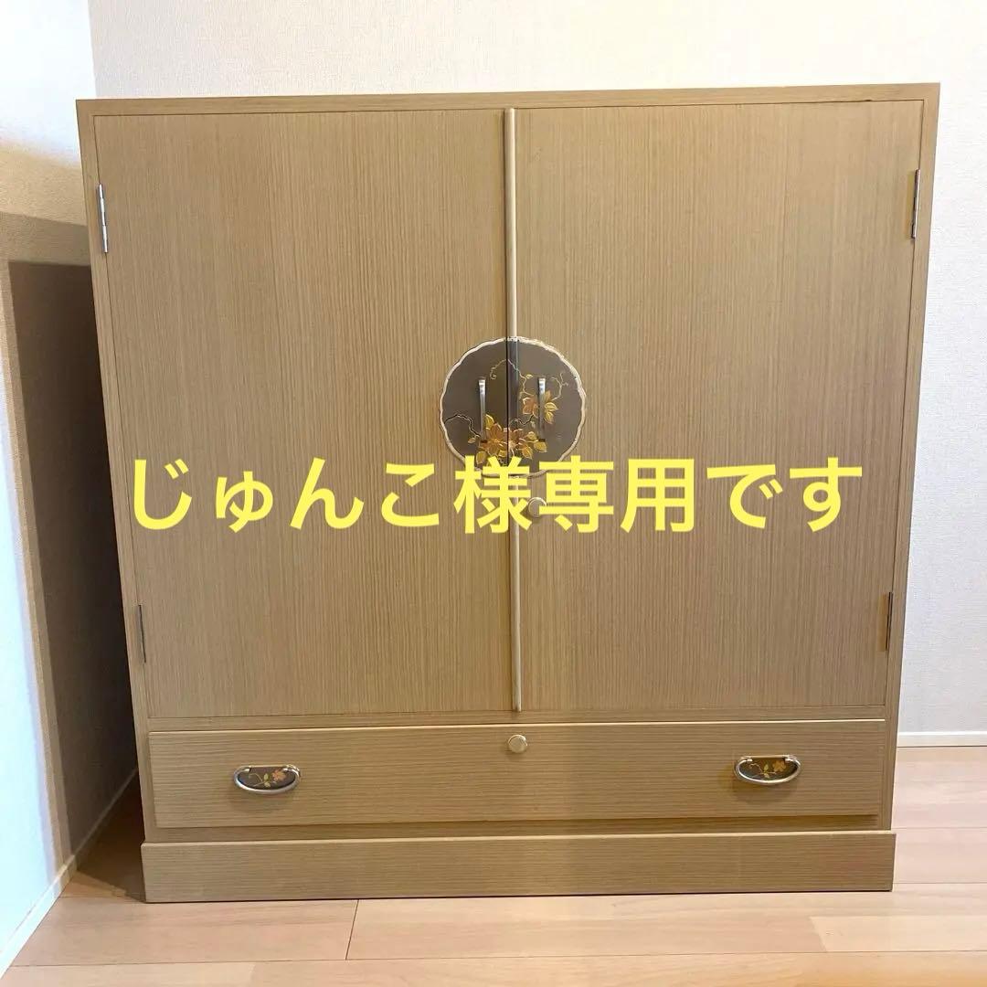 大塚家具　総桐和箪笥