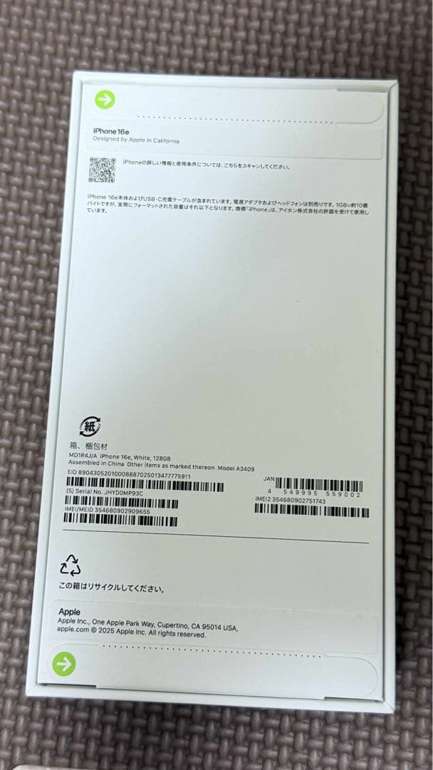 iPhone 16e 128GB ホワイト