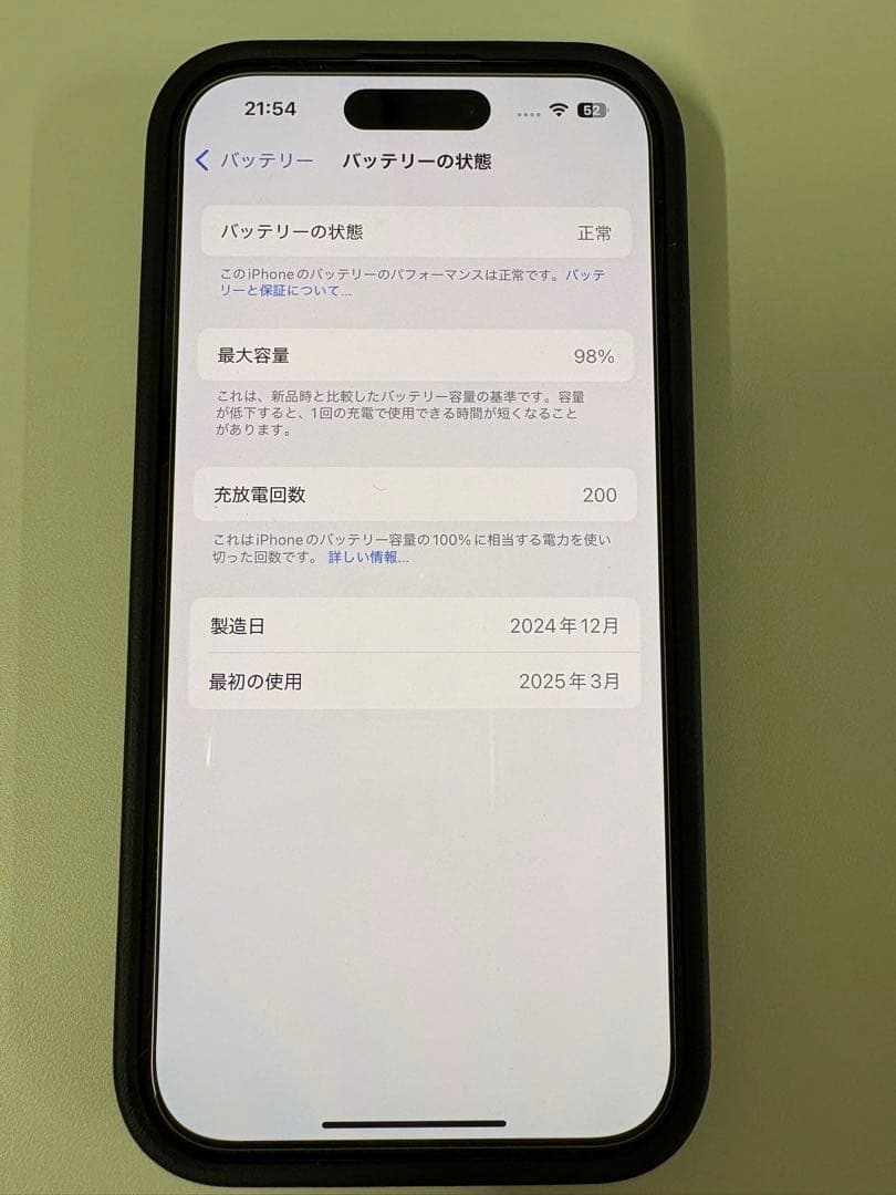 Apple iPhone 15 128GB ブルー 本体