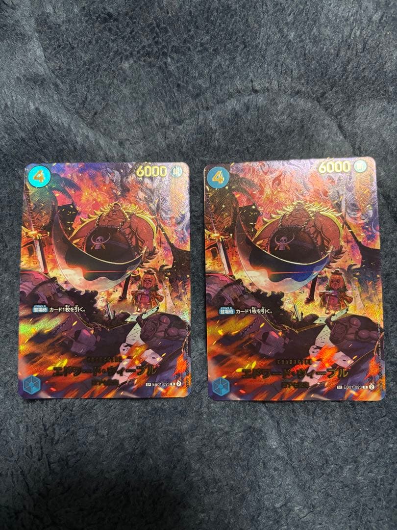 エッグヘッドクライシス収録　エドワードウィーブルsp 2枚セット