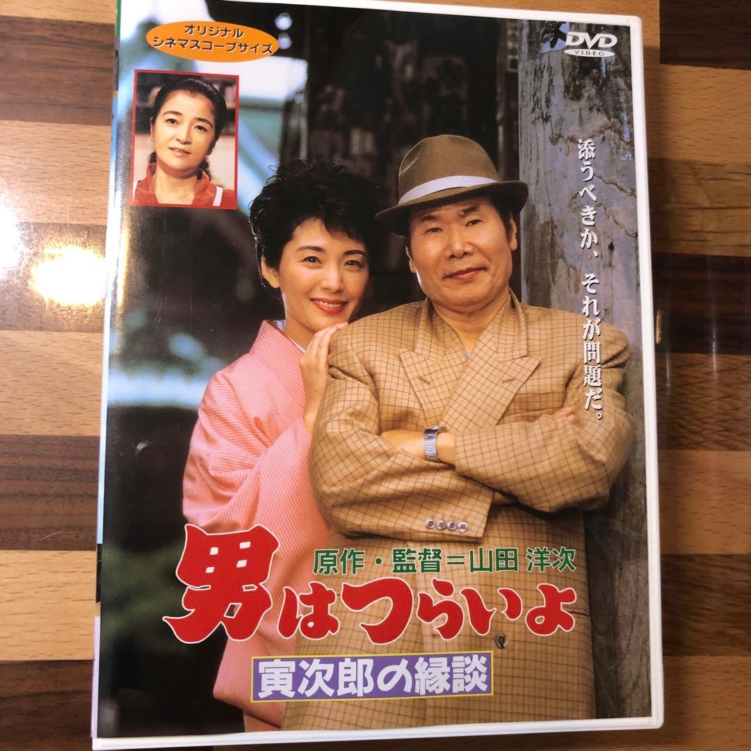 男はつらいよ　DVD 50巻