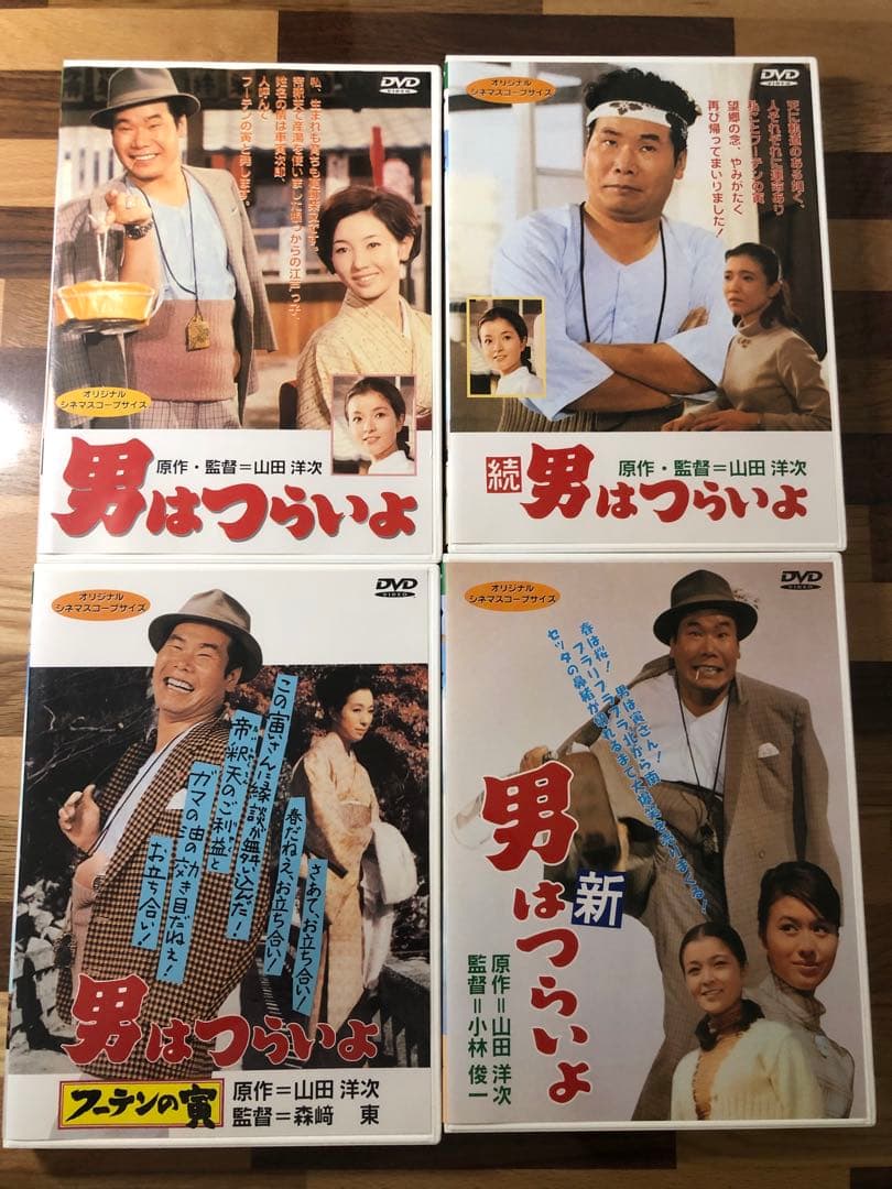 男はつらいよ　DVD 50巻