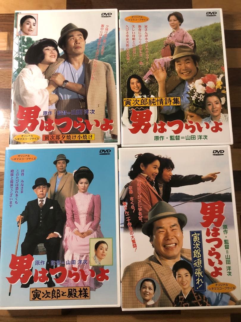 男はつらいよ　DVD 50巻