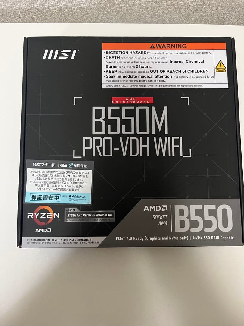 B550 マザーボード Ryzen7 5700X RAM32GB セット