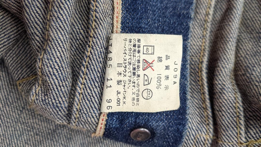 Levi's 71506-XX 大戦モデル　96年復刻版　サイズ40