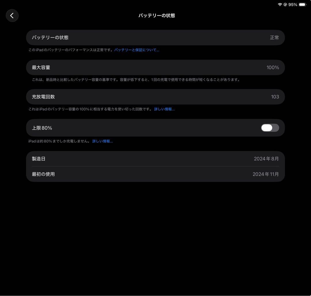 美品　中古iPad Air (M2) 13インチ 128GB Wi-Fi ブルー