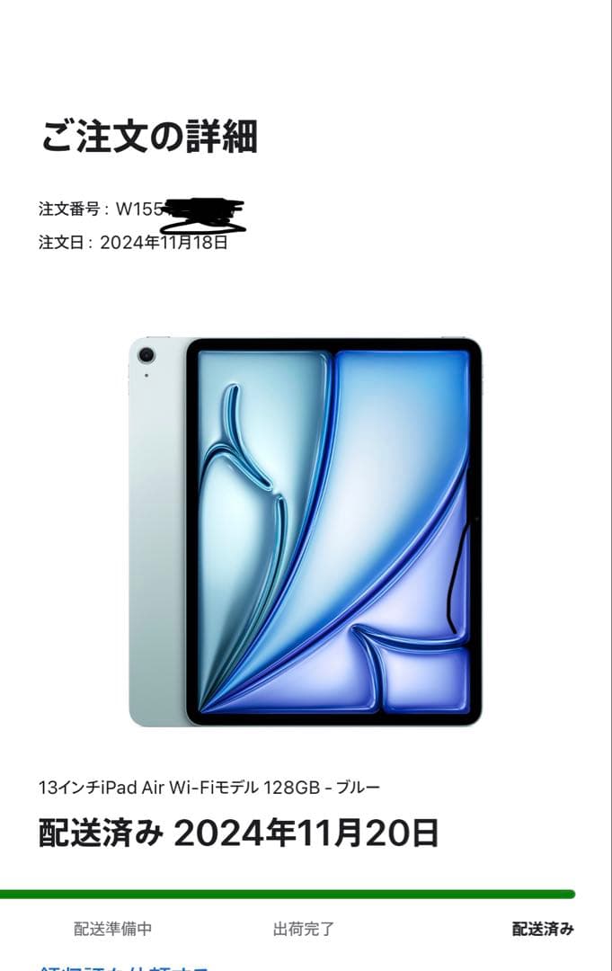美品　中古iPad Air (M2) 13インチ 128GB Wi-Fi ブルー