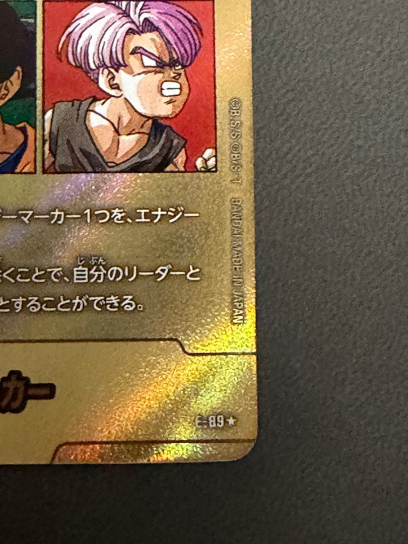 ドラゴンボール マンガブースター02 エナジーマーカー 41巻 金 E-89★