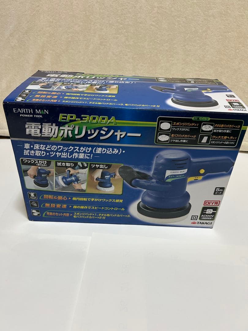 高儀　高圧洗浄機WM-10 と電動ポリッシャーEP-300Aセット未使用箱付き