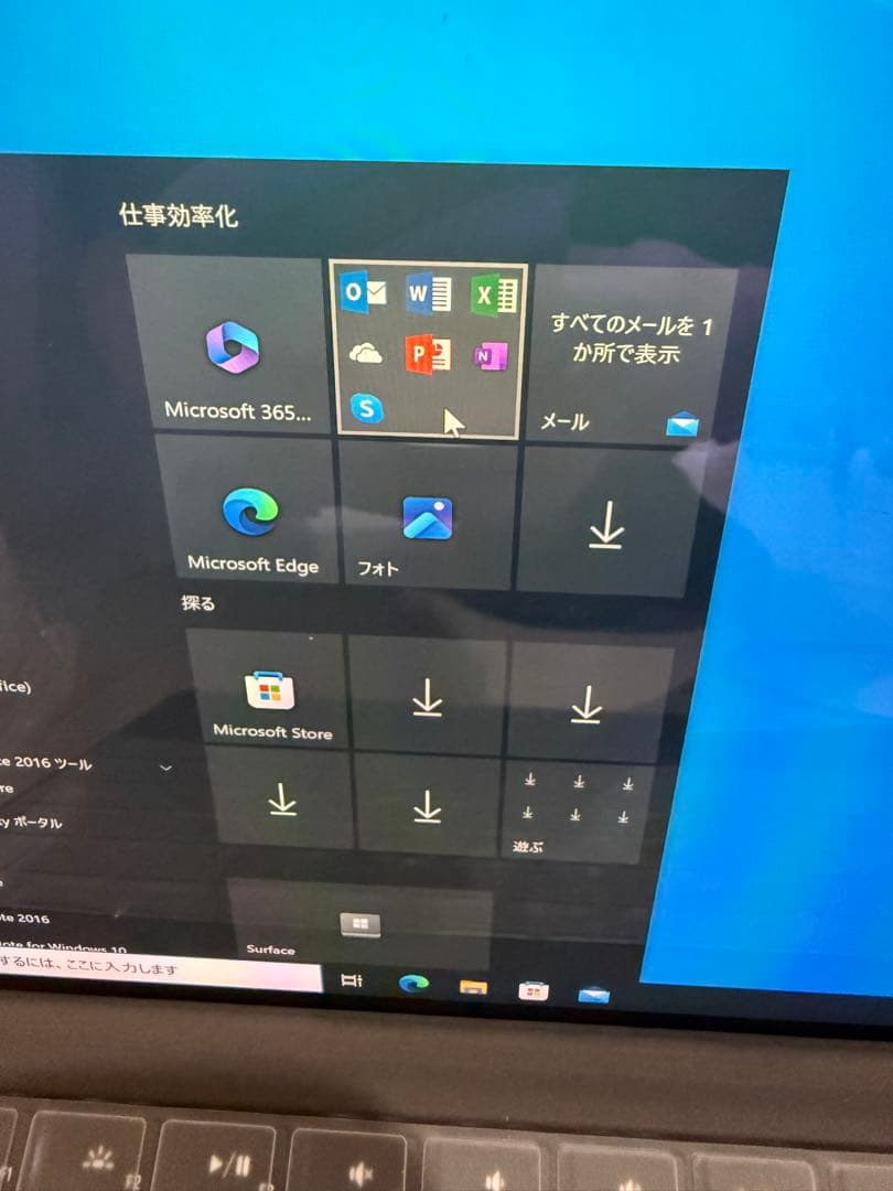 Microsoft SurfacePro4 Windows10入り