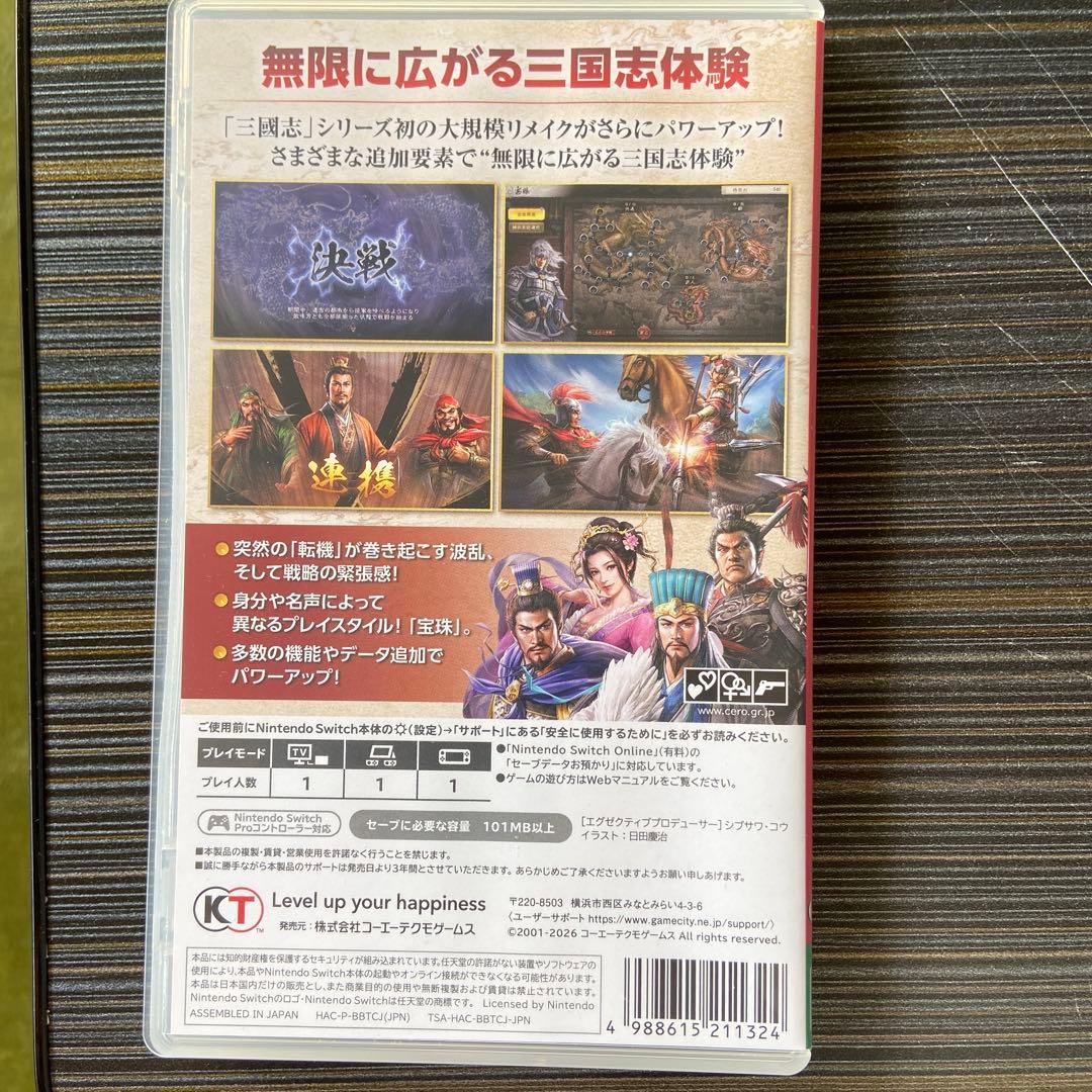 三國志8 REMAKE with パワーアップキット