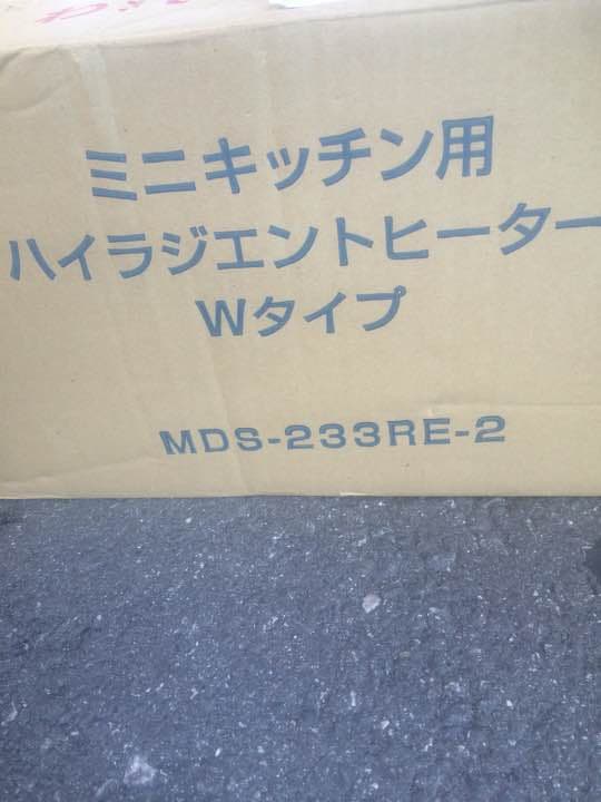 ミニキッチン用ハイラジエントヒーターWタイプ